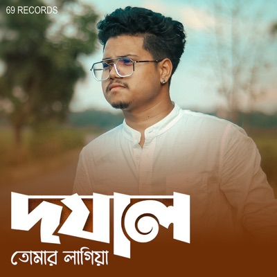 Doyal Tomaro Lagia - Single