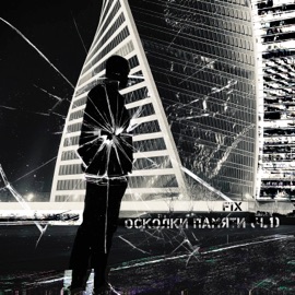 Игрушка Fix & All.Me