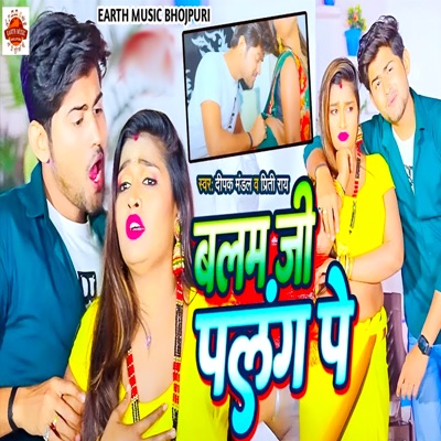 Balam Ji Palang Pe - Single