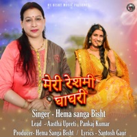Meri Reshmi Ghaghri song by Hema Sanga Bisht - Single - GEET Uttarakhand
