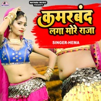 Kamarband Laga More Raja - Single - Hema
