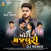 Khoti Majburi (Dj Remix) - Single