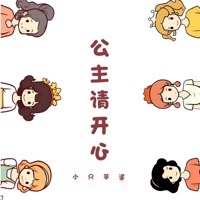 公主请开心 - Single - 小只芋泥