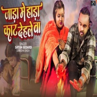 Jada Me Hada Kat Dehale Ba - Single - Satish Bedardi & Dimiksha Singh