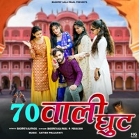 70 Wali Ghut - Single - Baghpat Aala Pagal & Pooja Sain