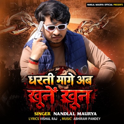 Dharti Mange Ab Khoone Khoon - Single