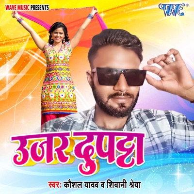 Ujar Dupata - Single