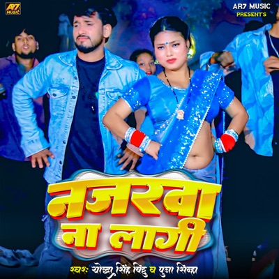 Najarva Na Lagi - Single