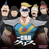 Chris takes the world by storm (from 