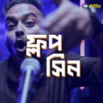 Flop Scene - Single