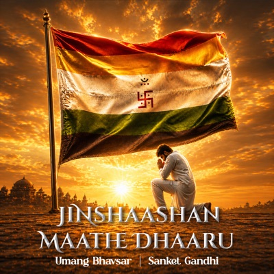 Jinshaashan Maathe Dhaaru - Single
