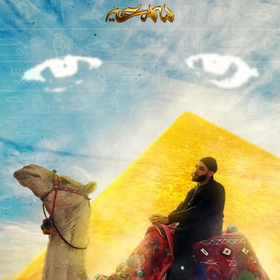 نينجا (feat. L5VAV) - Single