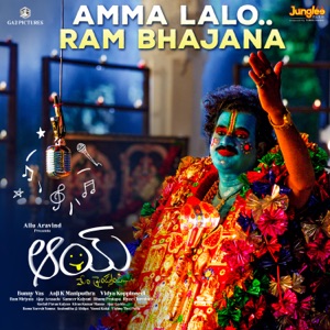 Amma Lalo Ram Bhajana (From 
