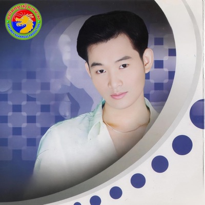 ថ្ងៃណាមេឃស្រឡះ