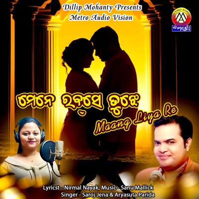 Maine Rab Se Tujhe Maang Liya Re - Single