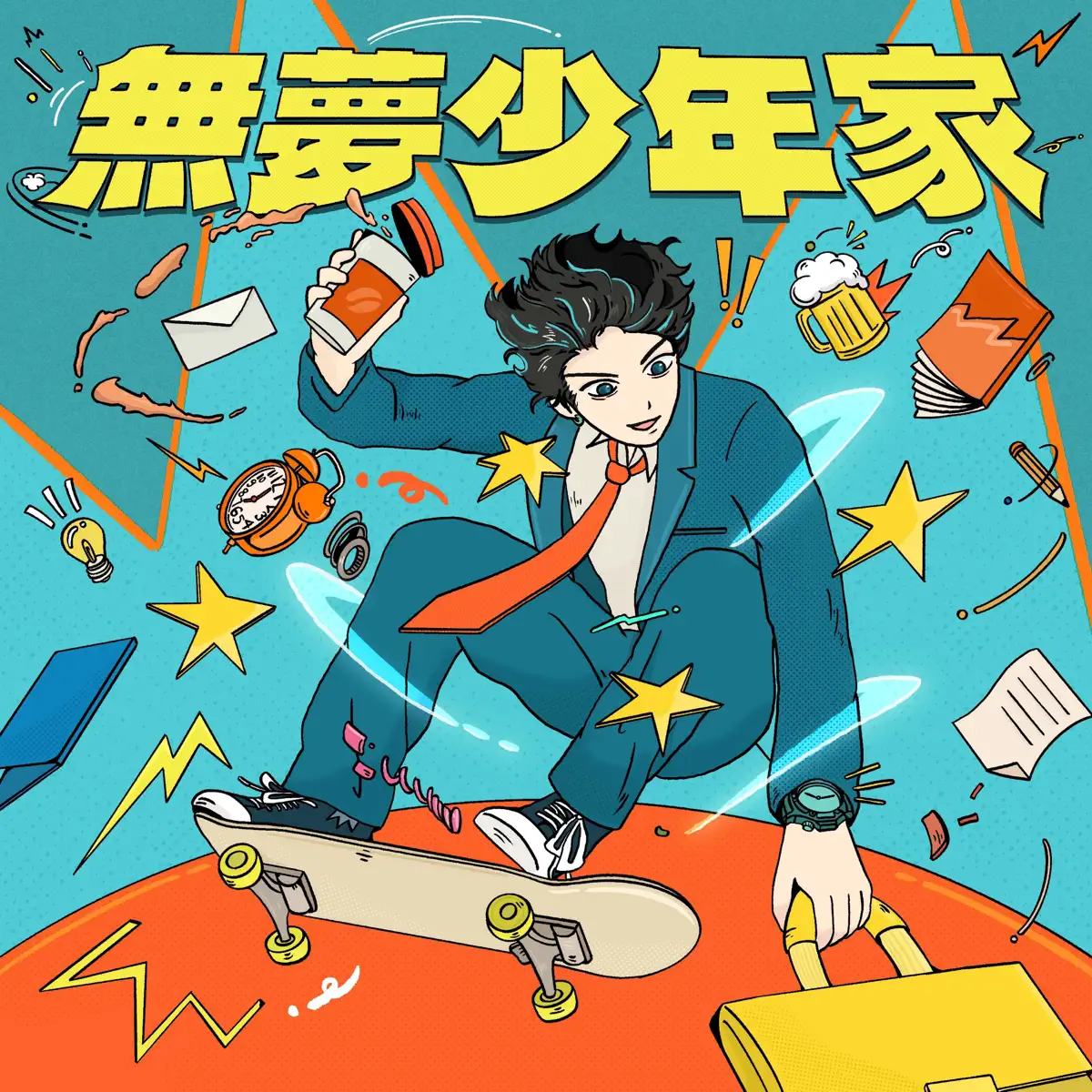 羊米人Yummy Man - 無夢少年家 (2024) [iTunes Plus AAC M4A]-新房子