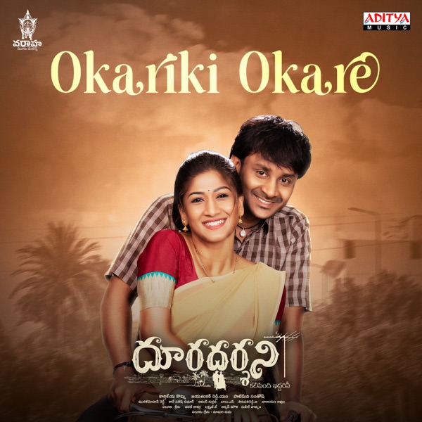 Okariki Okare (From "Dooradarshini")