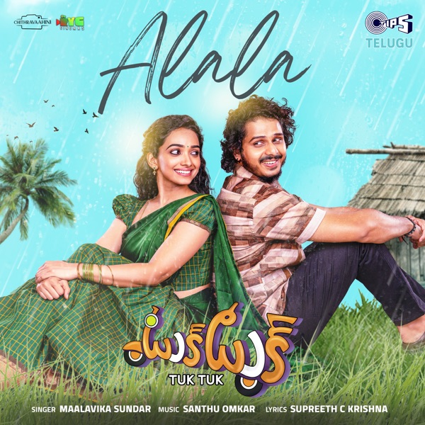 Alala (From "Tuk Tuk") - Single