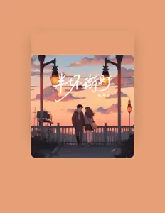 Luister naar 歐羊羊, bekijk muziekvideo's, lees de bio, bekijk de tourdata, en meer!