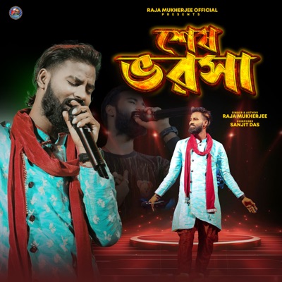 Sesh Vorosha - Single