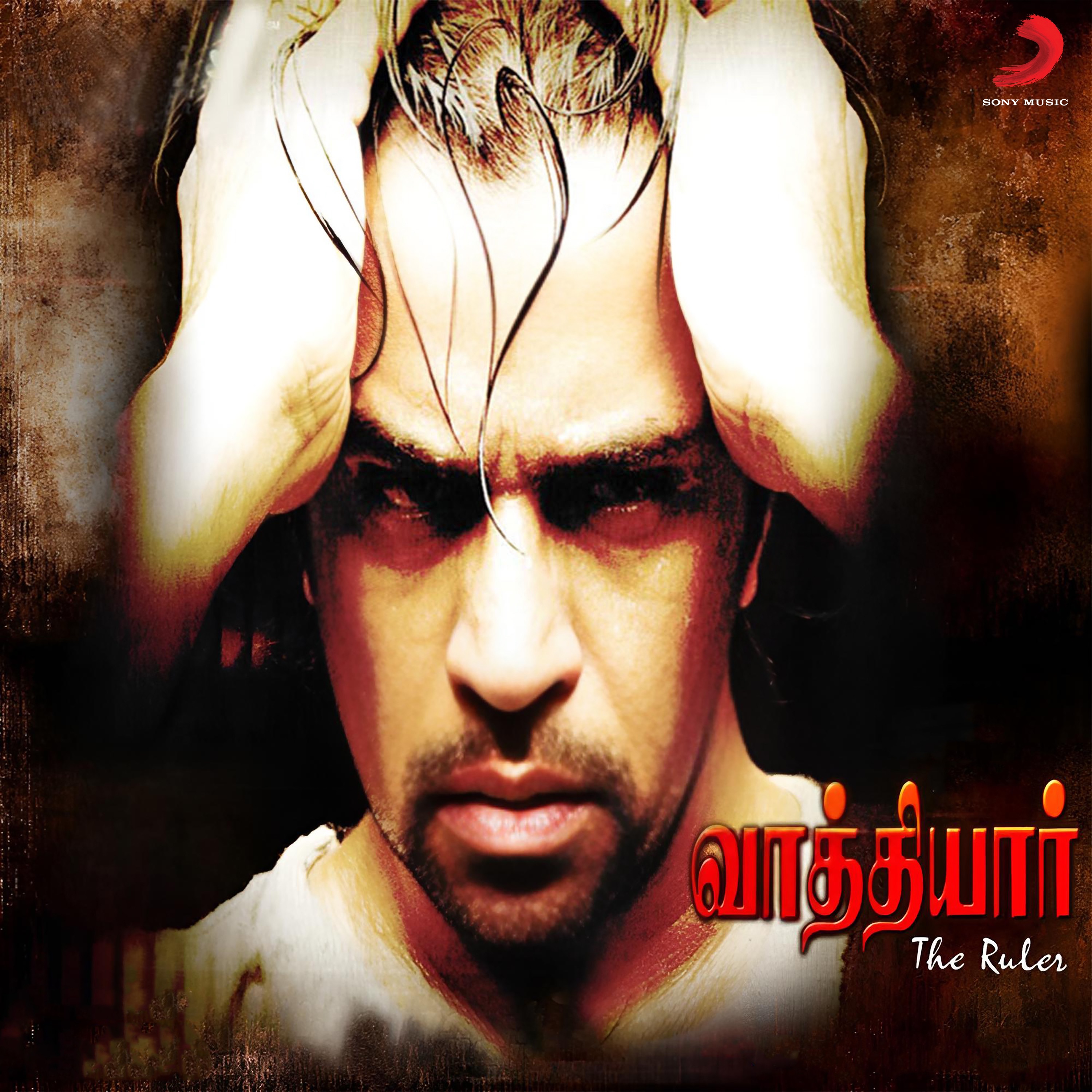 Vaathiyar (Original Motion Picture Soundtrack) - EP