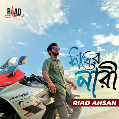 Sokher Nari - Single