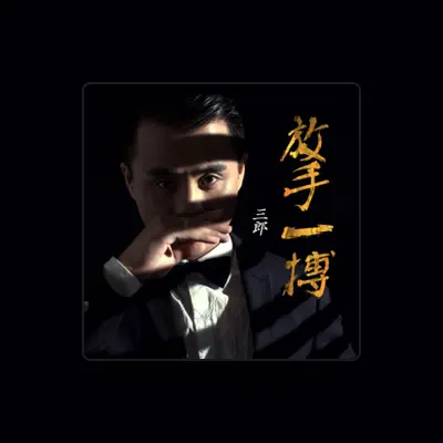 Listen to 三郎, watch music videos, read bio, see tour dates & more!