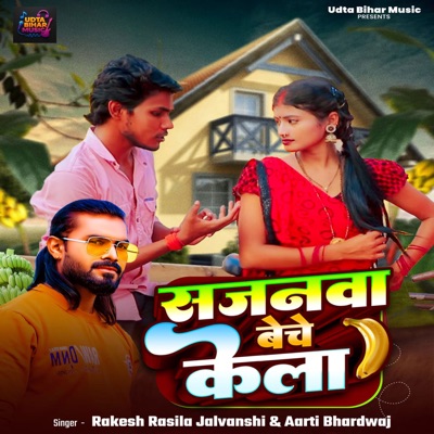 Sajanwa Beche Kela - Single