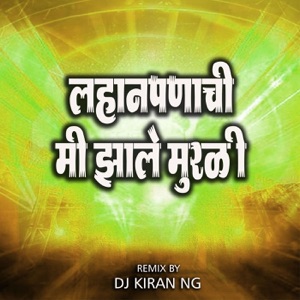 Lahanpanachi Mi Jhale Murli (Dj Kiran NG)