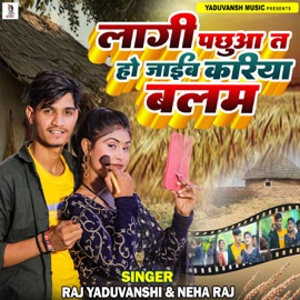 Lagi Pachhua Ta Ho Jaib Kariya Balam Raj Yaduvanshi & Neha Raj