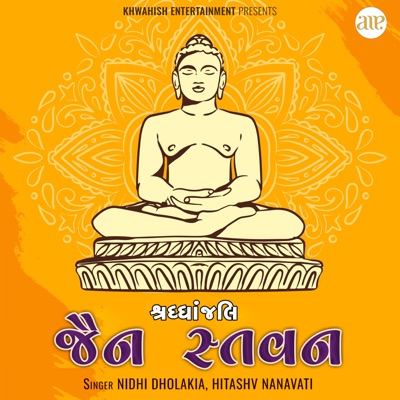 Shradhanjali - Jain Stavan