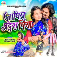Jathis Pradesh Piya - Single - Chinta Devi & Kumar Hari