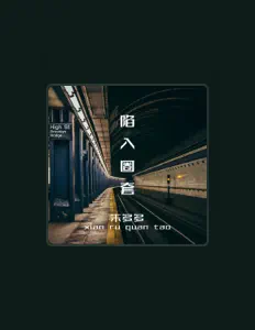 Listen to 朱多多, watch music videos, read bio, see tour dates & more!