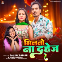 Milto Na Dahej Re - Single - Sanjay Babuni & Khushi Kakkar