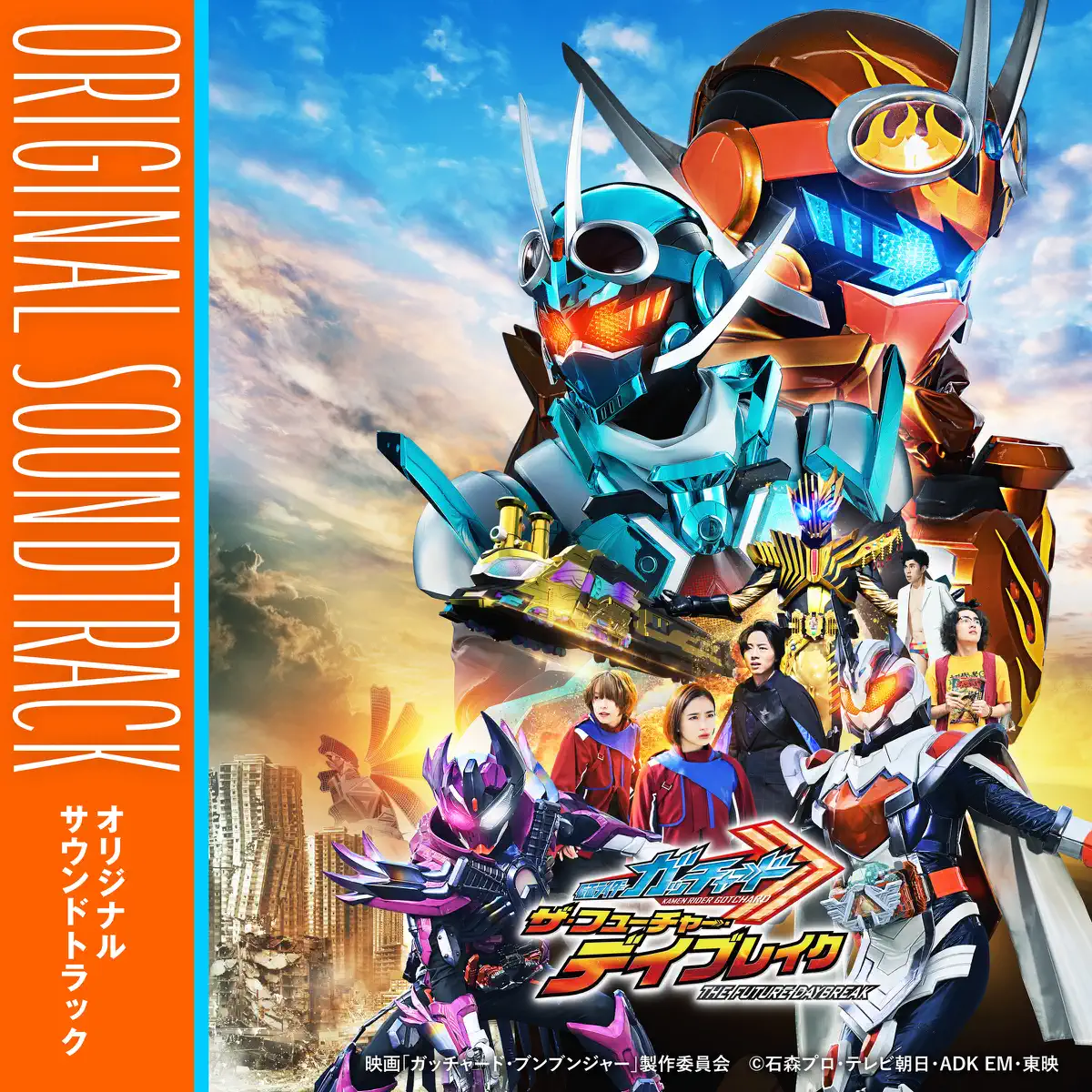 Hiroshi Takaki - 假面骑士歌查德:THE·未来·破晓 The Movie KAMEN RIDER GOTCHARD THE FUTURE DAYBREAK Original Soundtrack (2024) [iTunes Plus AAC M4A]-新房子