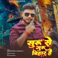 Suru Se Guru Bihar Hai - Single - Pushkar Singh & Chanda Raj