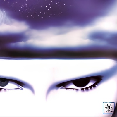 Medicine (slowed) - Single