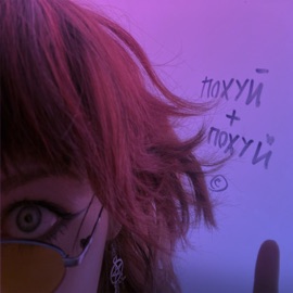 кейвин кляйн satuko, шейди & akiko!