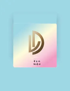Listen to MC药材, watch music videos, read bio, see tour dates & more!