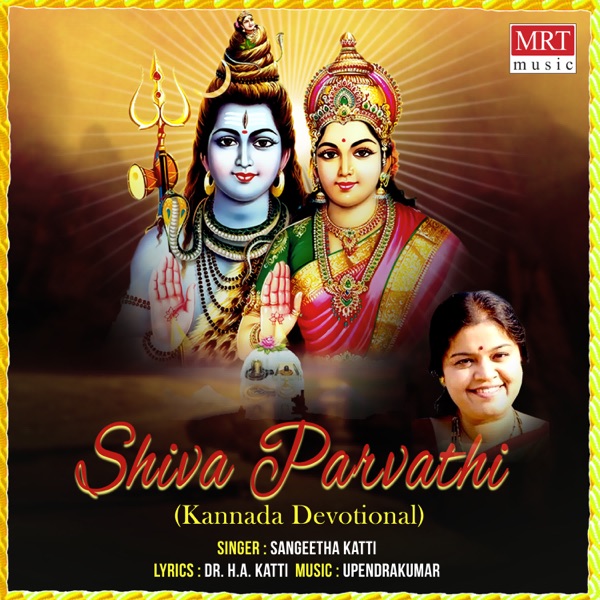 Shiva Parvathi