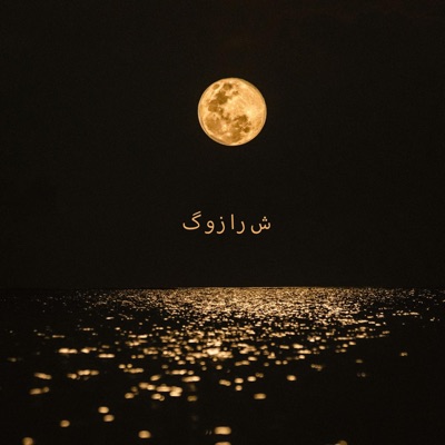 Guzarish (feat. Ayan & Haroon) - Single