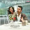 G. V. Prakash Kumar, Sublahshini
