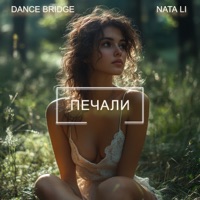 Печали - Single - Dance Bridge & Nata Li