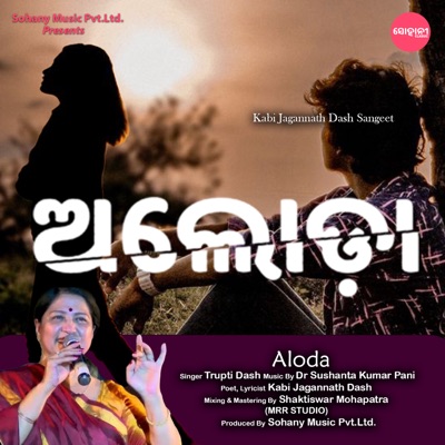Aloda - Single
