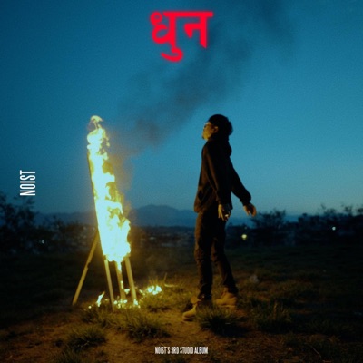 Yatra (feat. Phsyco) - Single