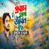 Probash Holo Jibon Juddho - Single