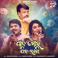 Pada Mora Jiba Lakhi - Single - Ira Mohanty & Somnath