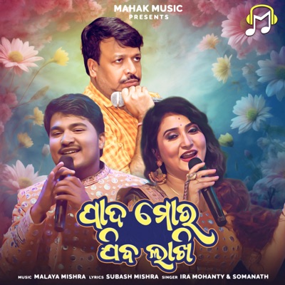 Pada Mora Jiba Lakhi - Single