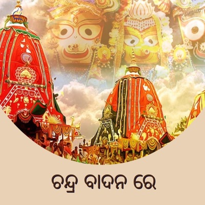 Chandra Badana Re - Single