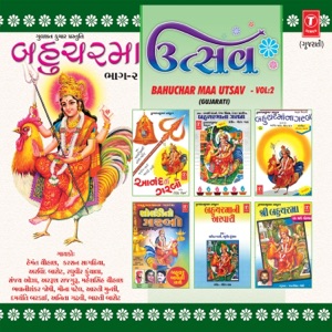 Bahuchar Maa Utsav, Vol. 2